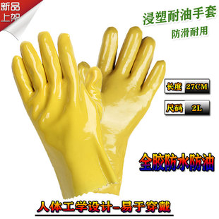 加厚耐油作业手套全胶防酸碱防滑耐磨工业渔业捕捞水产机械建筑