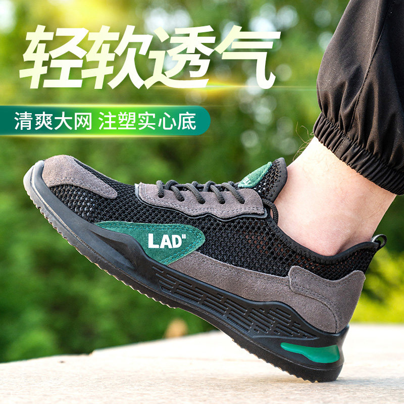 劳保鞋男款夏季透气工作绝缘电工鞋老保轻便防臭防砸防刺穿带钢板,居家日用,防护鞋,淘宝优惠券,粉丝福利购,淘宝优惠卷