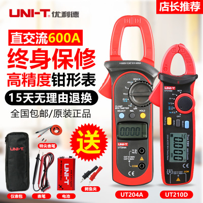 优利德数字钳形万用表UT201+高精度UT216C交直流钳形电流表UT204A