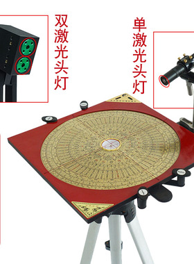 专用激光罗盘支架三脚架红外线360度旋转全铝无磁双激光头定位仪