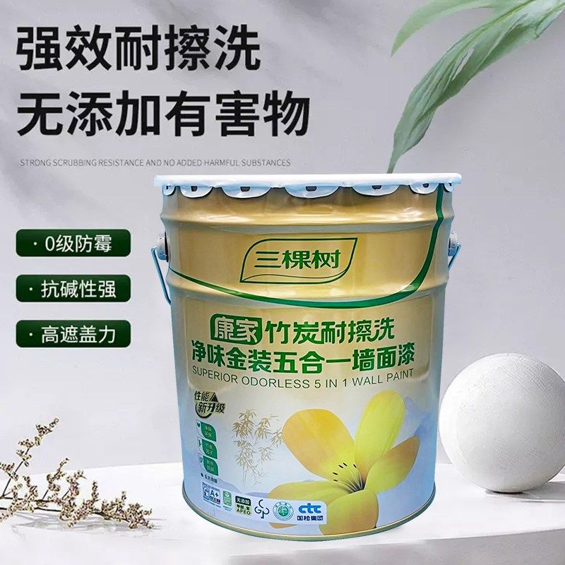 三棵树乳胶漆室内家用自刷抗甲醛五合一墙面油漆白色环保涂料翻新