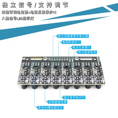 八路灰度传感器白黑红黄蓝绿线循迹模块8路光敏寻迹比赛巡线模块