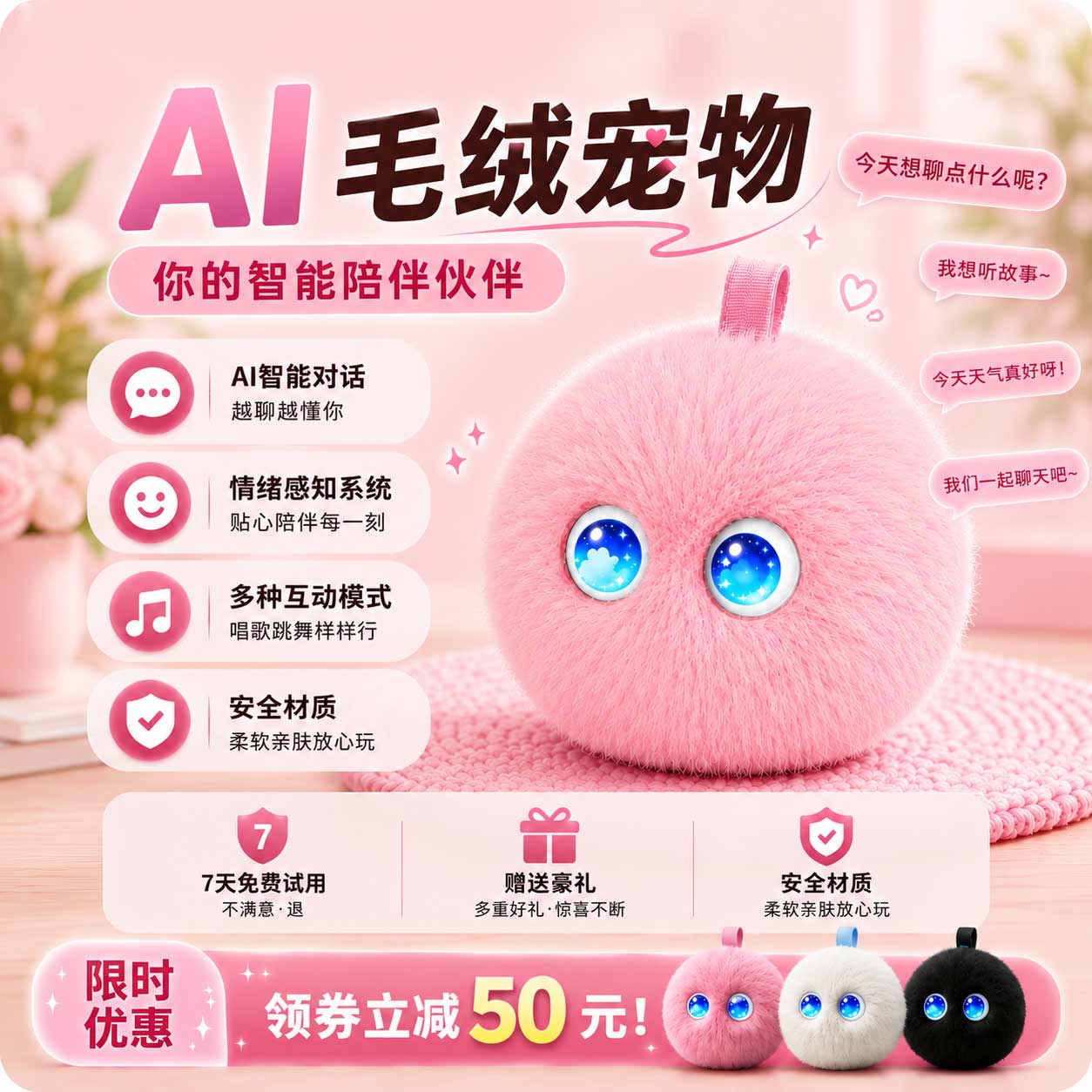 福仔AI智能机器人早教学习陪伴电子宠物毛绒玩具可爱潮玩玩偶礼物