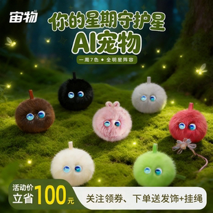 宙物AI福仔智能机器人儿童学习伴侣小智能潮玩玩偶陪伴电子宠物