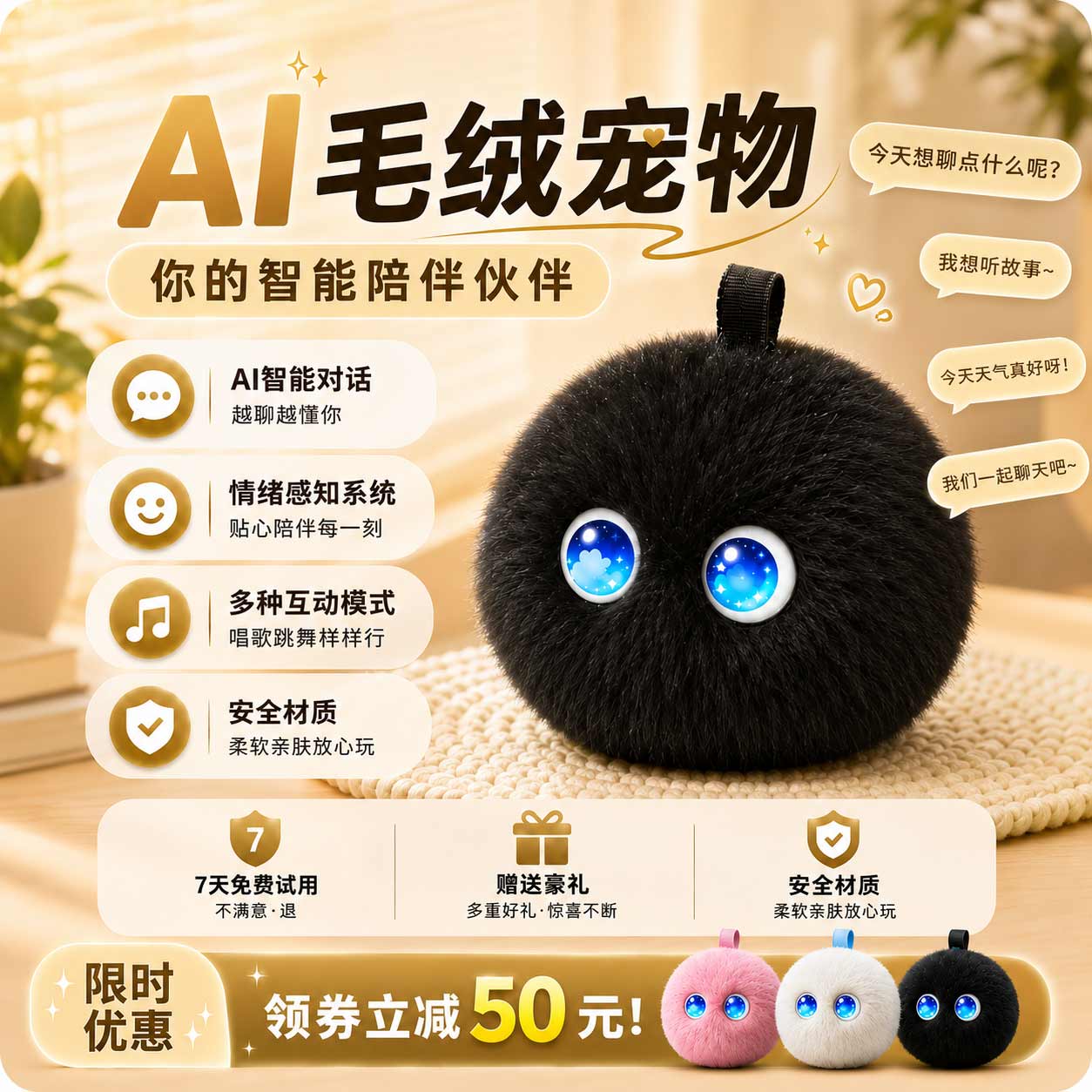 宙物福仔AI小智能机器人毛绒学习陪伴软萌电子宠物可爱智能玩偶
