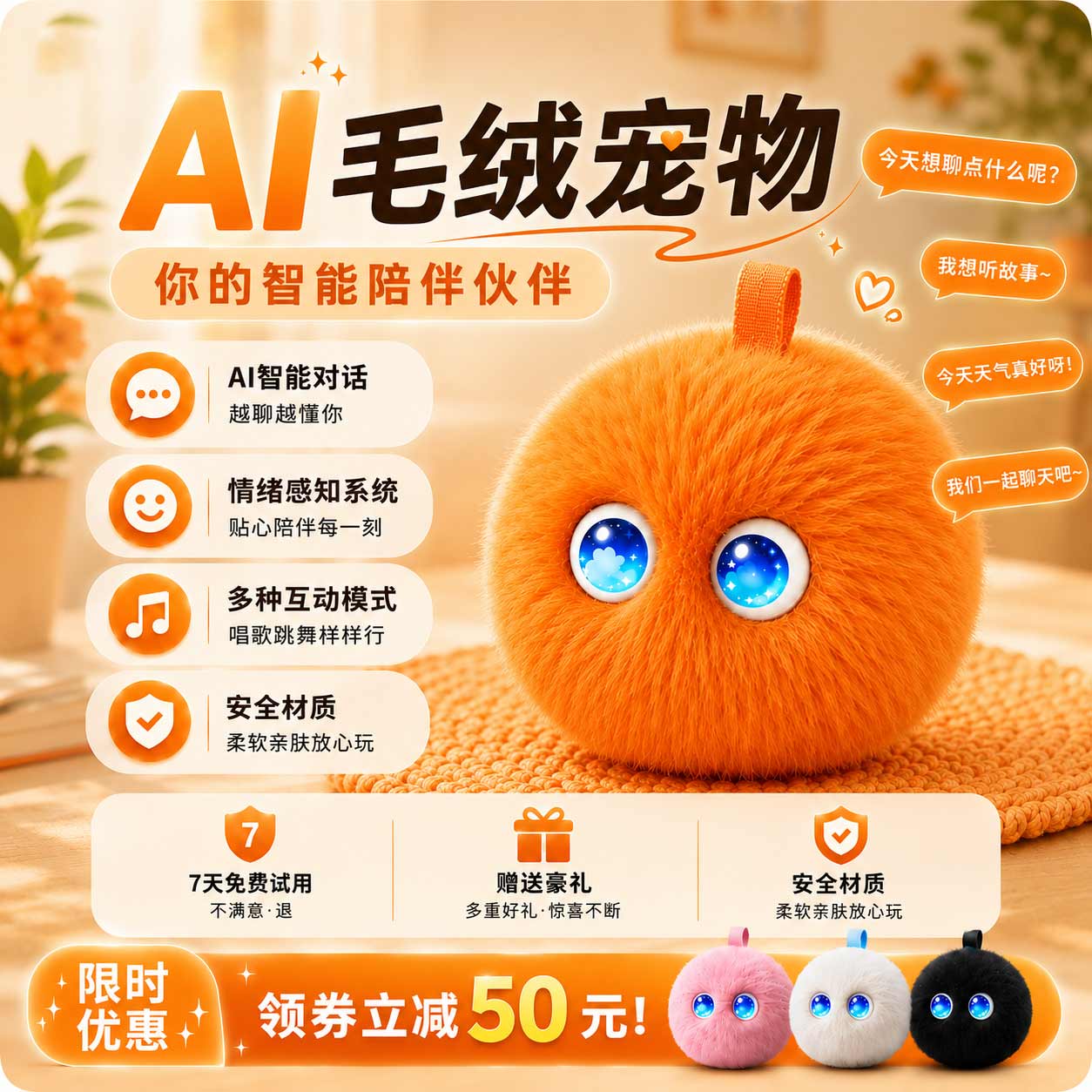 福仔智能机器人陪伴早教毛绒玩偶