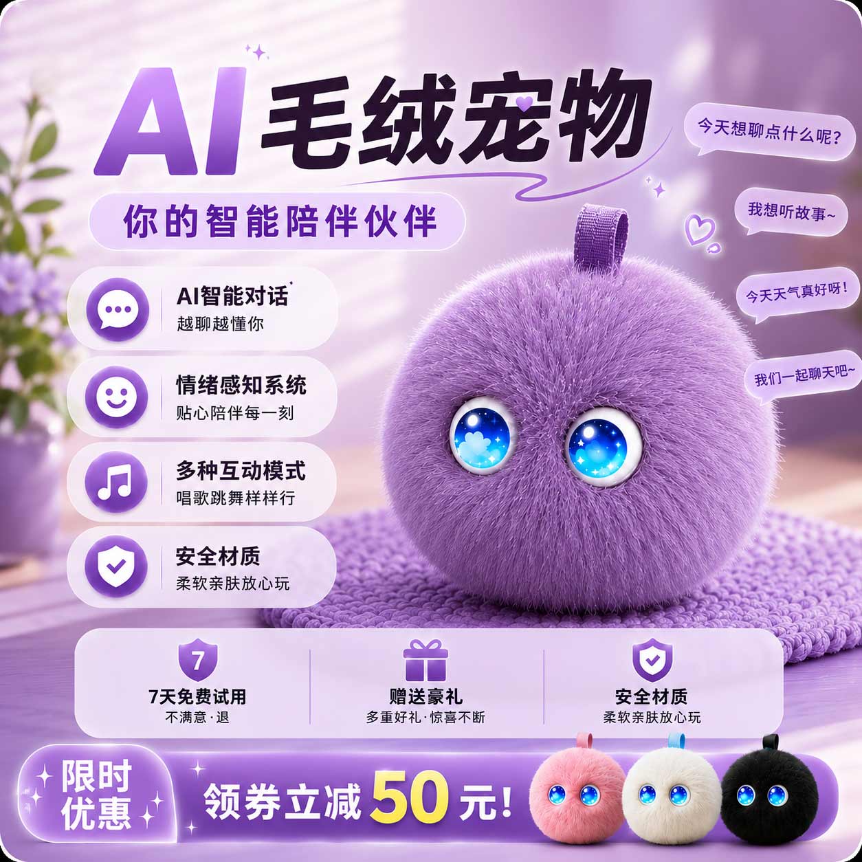 宙物福仔AI宙物福仔软萌电子宠物可爱智能玩偶学习陪伴智能宠物