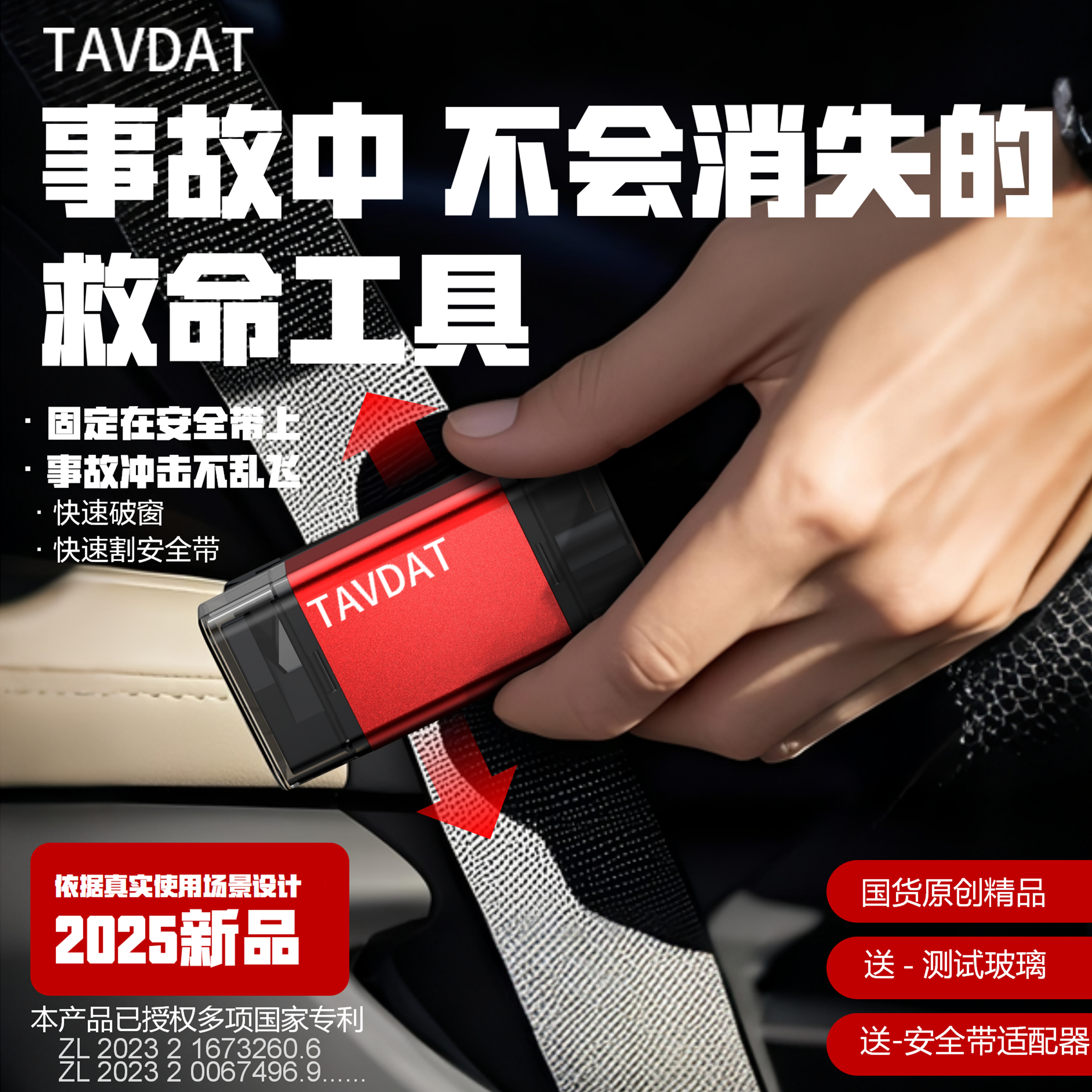 便携安全带款汽车破窗神器车载割刀玻璃多功能逃生车内应急救生锤