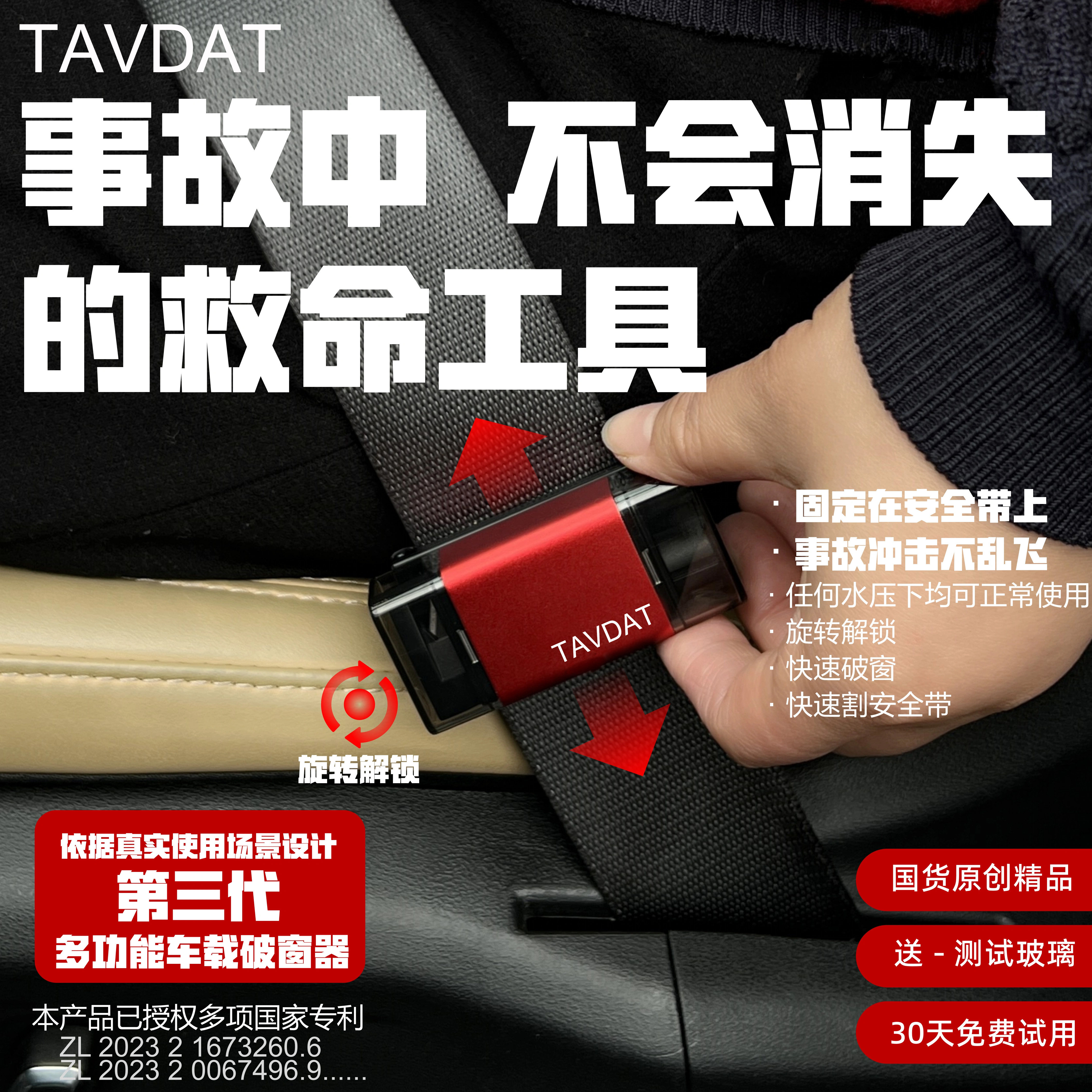 汽车破窗神器车载割刀玻璃多功能逃生车内应急救生锤便携安全带款