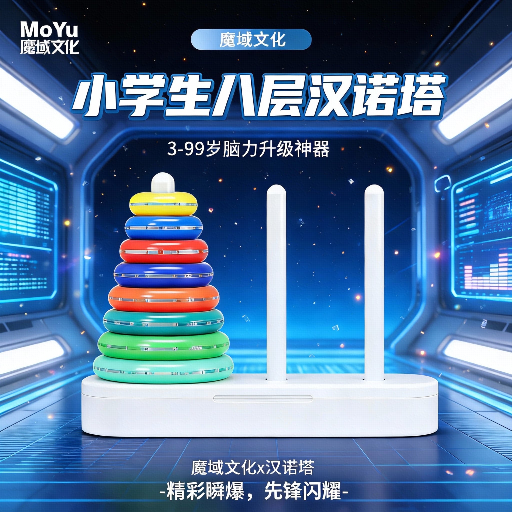 小学生比赛专用汉诺塔
