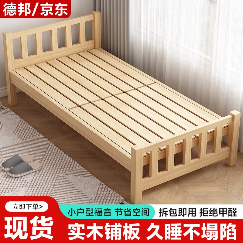 全实木经济型现代简约小户型双人床学生宿舍床出租房松木单人小床