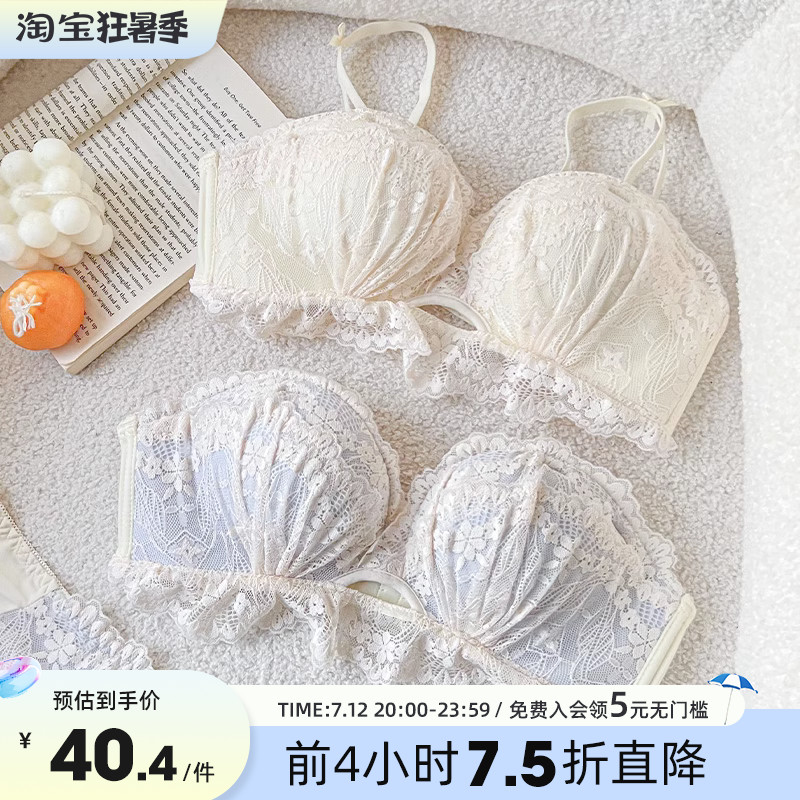 内衣女小胸聚拢显大无钢圈法式蕾丝收副乳无肩带防滑文胸罩套装