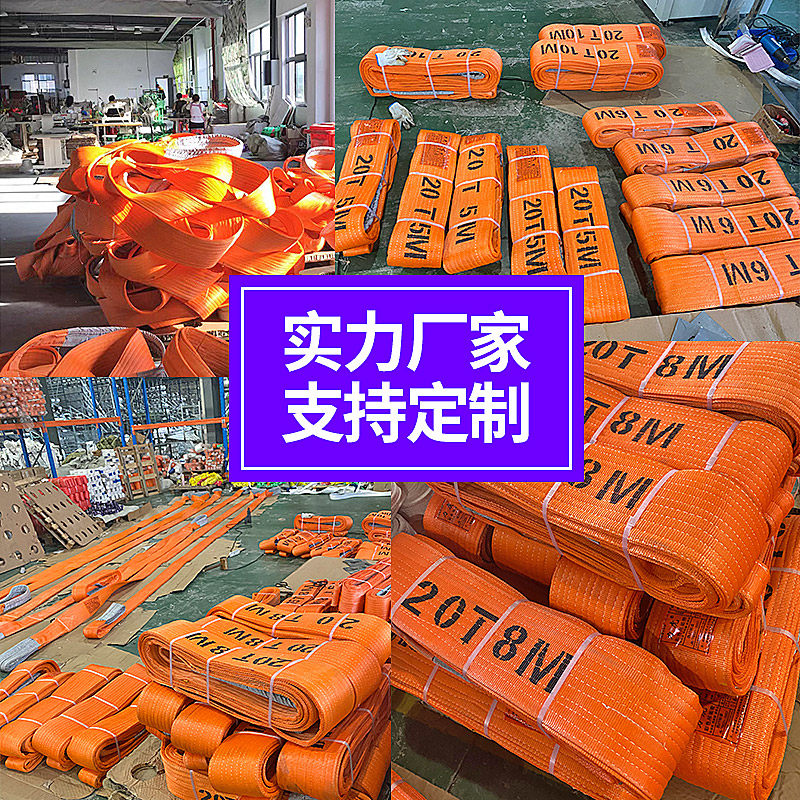 国标吊装带扁平吊带起重工业吊绳吊车20吨重型加宽大吨位15/30T50