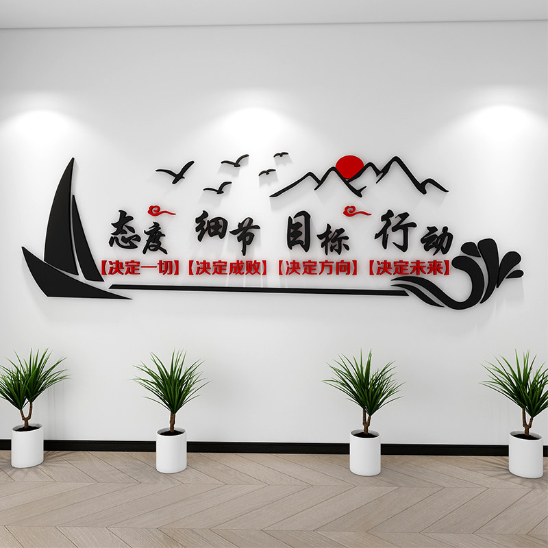企业办公室文化装饰3d立体墙贴团队标语装饰激励墙贴励志文字公司