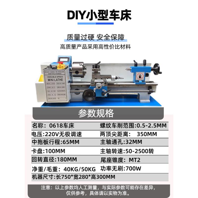 350型车床0618车床微型车床木工小车床仪表0618无刷车床金属机床