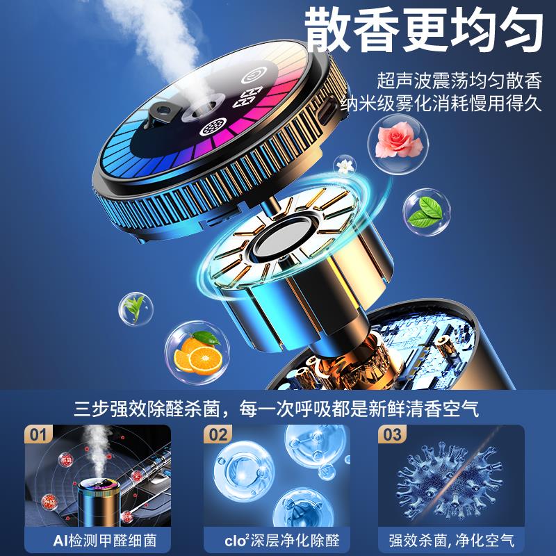 车载香薰自动喷香机汽车用高级香水持久淡香车内祛味星空顶加湿器