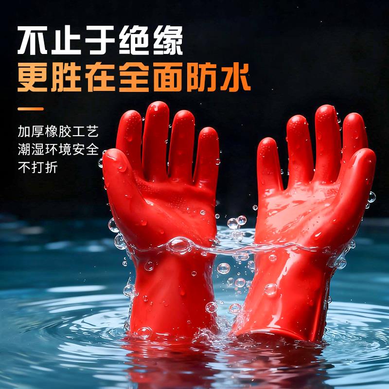 绝缘手套电工防电高压10kv带电作业35kv防护绝缘鞋12kv供电局橡胶