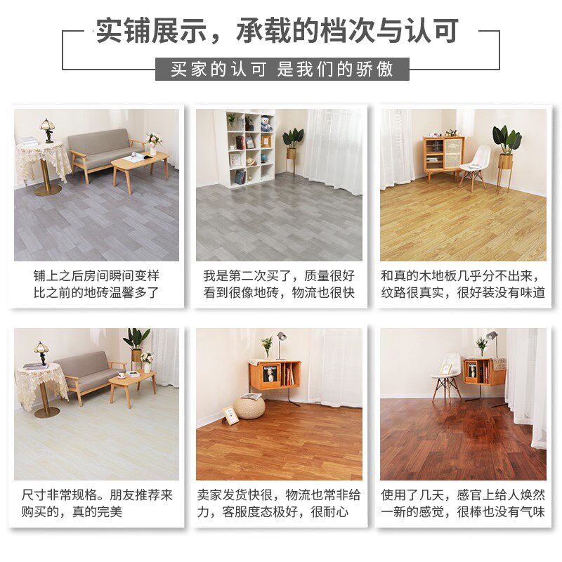 4/2.5/3.5/3米宽地板革水泥地直接铺加厚耐磨防水家用地板PVC地板
