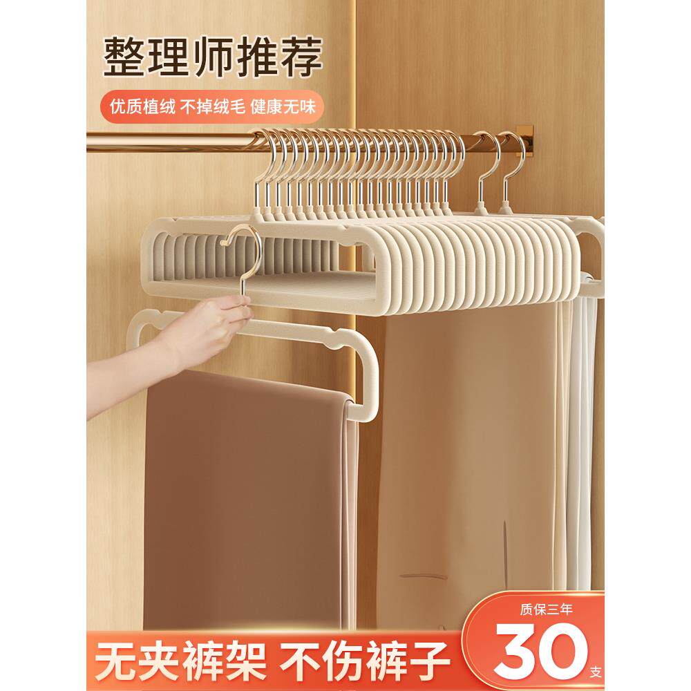 植绒衣架整理师专用防滑无痕挂裤子家用挂衣裤架学生宿舍用衣服架