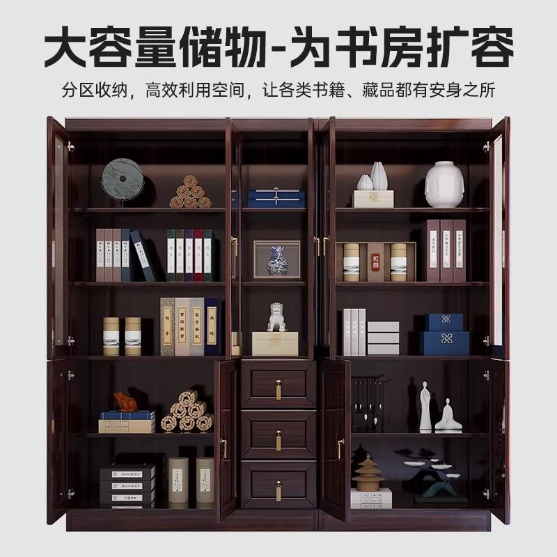 新中式乌金木实木书柜组合书房玻璃门博古架靠墙储物置物架带书架