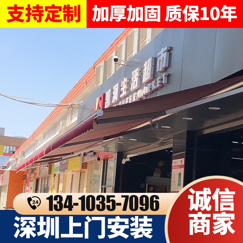 深圳雨篷手摇伸缩棚电动伸缩遮阳台遮阳挡雨棚