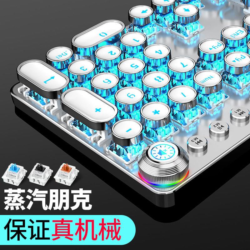 前行者Z6机械键盘复古朋克有线RGB电竞游戏办公青轴键盘跨境