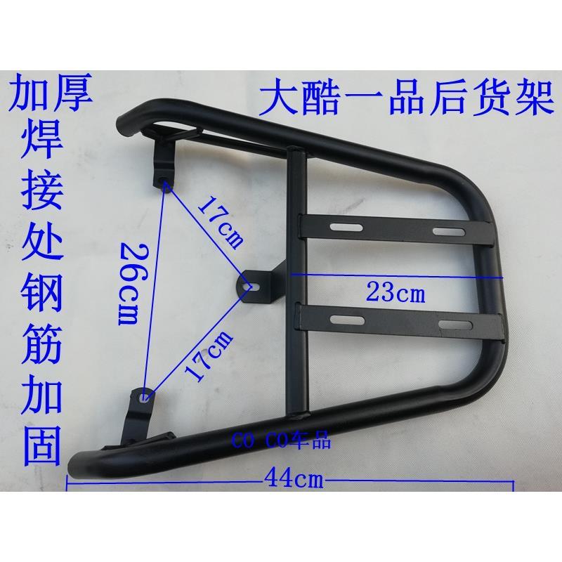 电动车货架电瓶车尾架尾箱架后备箱尾翼外卖支架后衣架电摩载物架