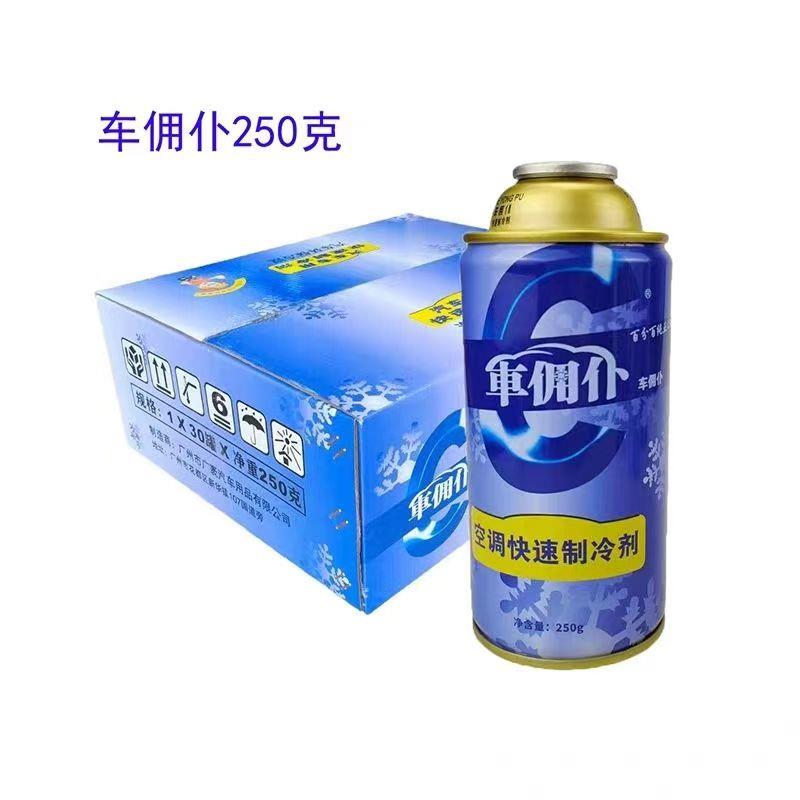 R134a冷媒加氟环保雪种汽车空调制冷剂车用冷媒氟利昂冰种