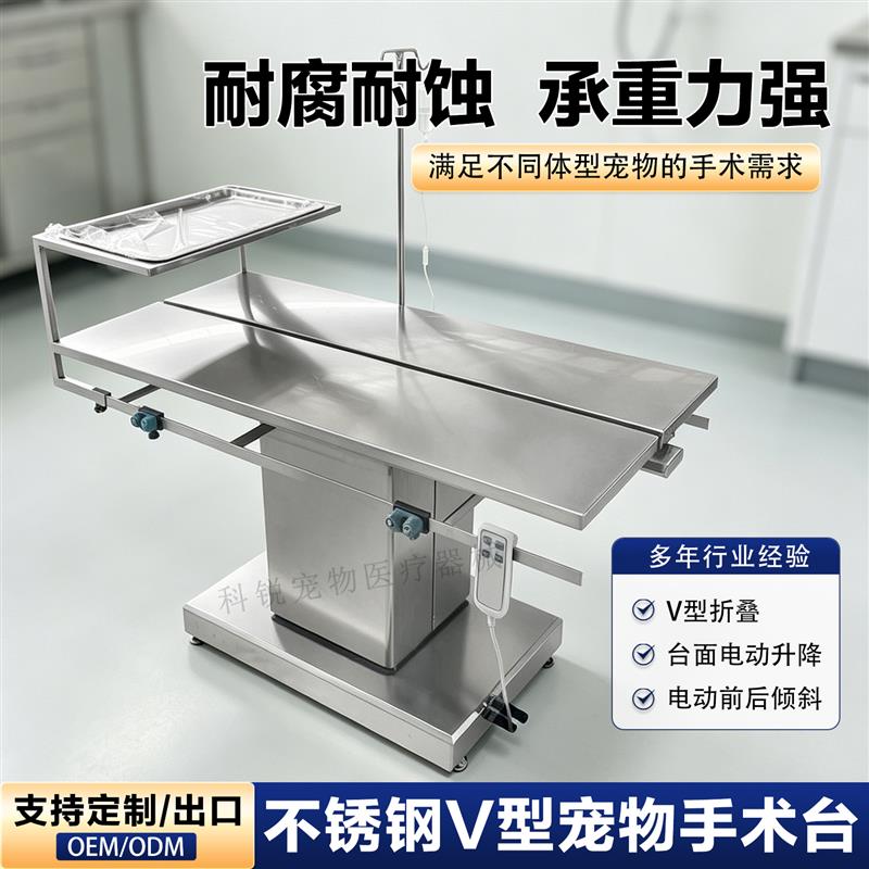 304不锈钢宠物医院手术台大型动物处置解剖台实验室牛羊马手术床