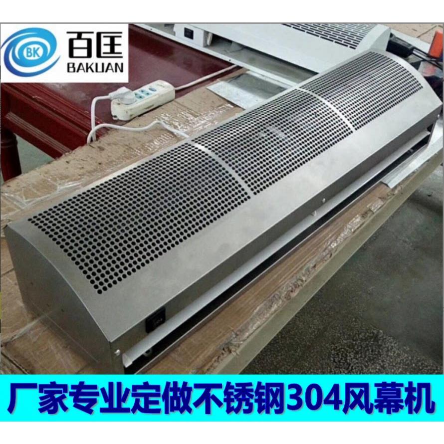 百匡304不锈钢空气门食品厂化工厂门口风帘机商用静音大风量工业