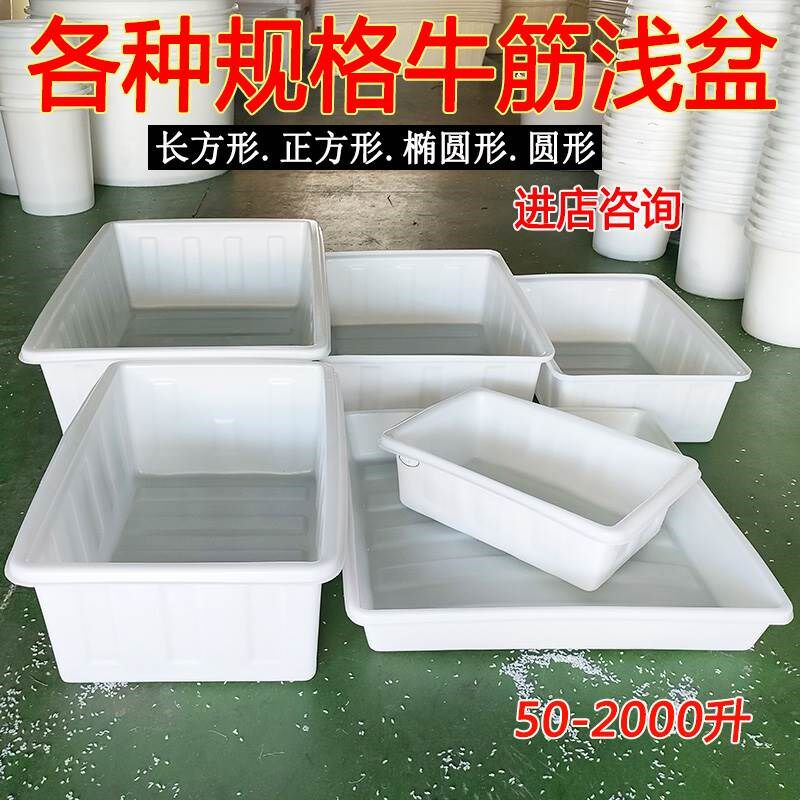 加厚牛筋塑料浅盆长方形浅盘水产养殖箱养鱼养龟箱椭圆盆水槽水桶