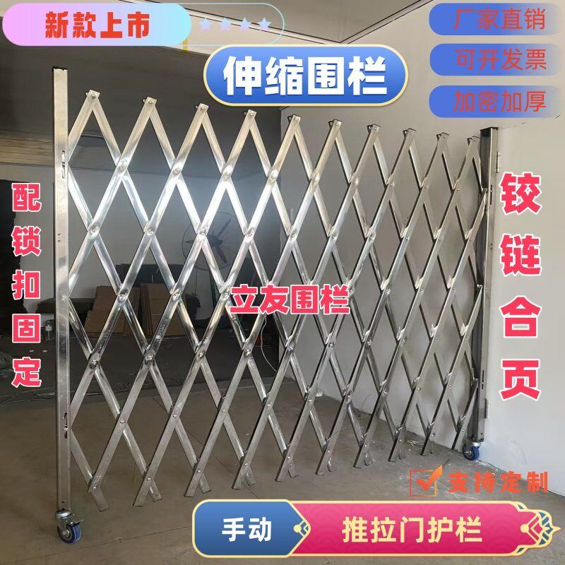 不锈钢伸缩推拉门折叠围栏安全隔离栏幼儿园防护栏可移动车间栅栏