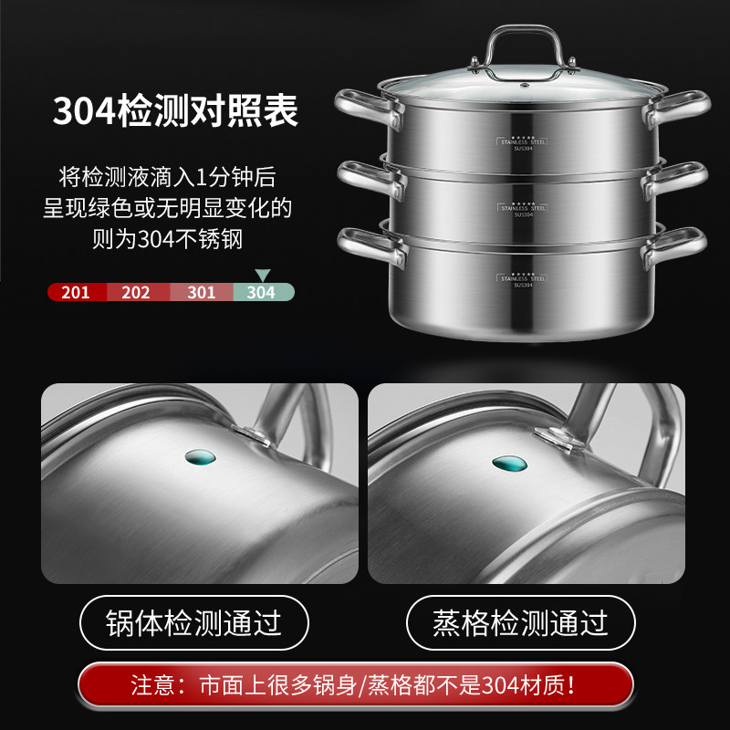 蒸锅家用304不锈钢加厚蒸笼2三层笼屉蒸煮炖汤锅电磁炉燃气灶专用