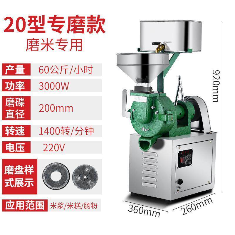 磨浆机商用米浆机早餐豆浆机电动肠粉石磨机全自动小型五谷打浆机