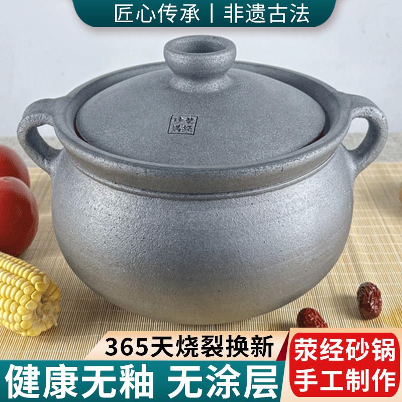 荥经黑砂锅商用家用明火煲汤老式沙锅无釉无涂层陶土养生瓦煲传统