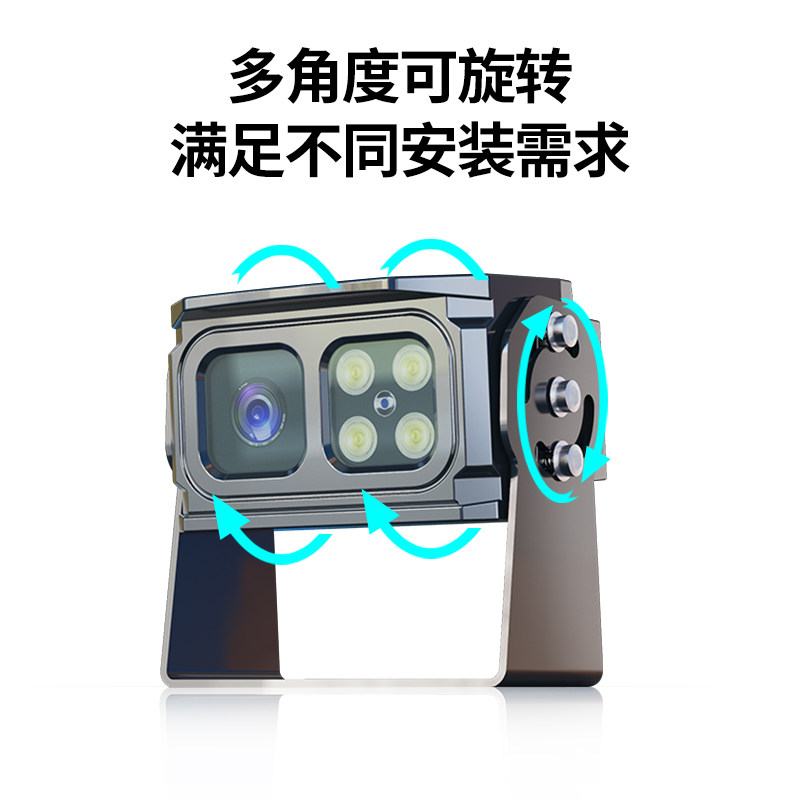 倒车影像摄像头1080P车用12v24v高清监控大货车收割机夜视摄影头