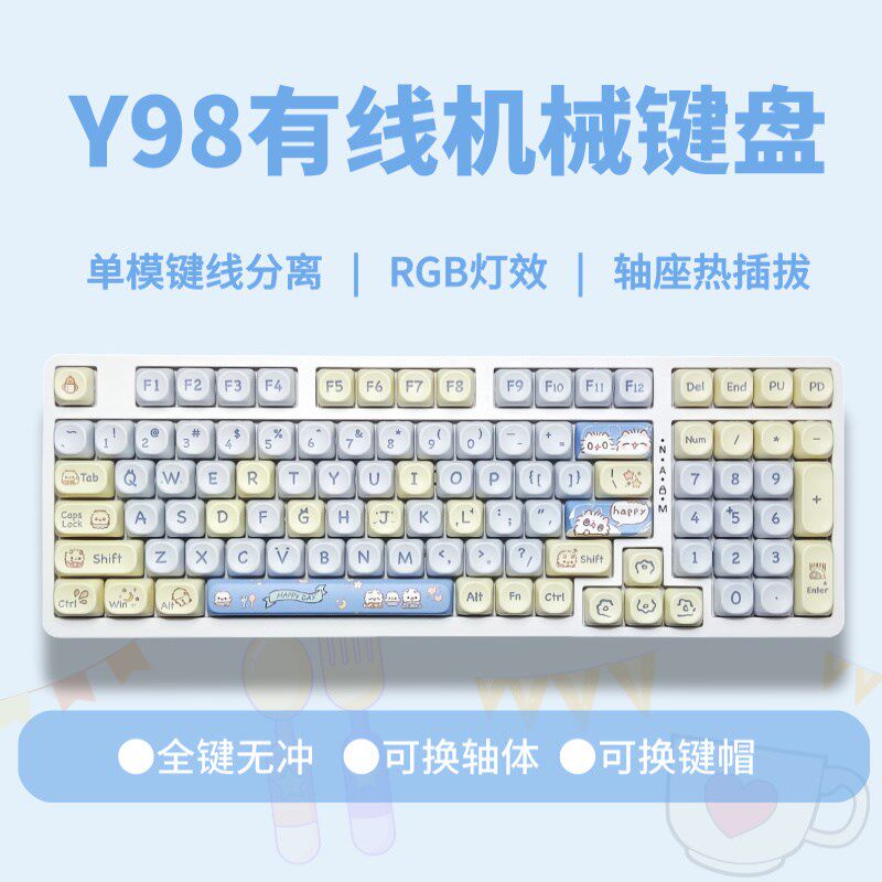 98键客制化机械键盘单模有线RGB轴座热插拔女生静音游戏办公套件