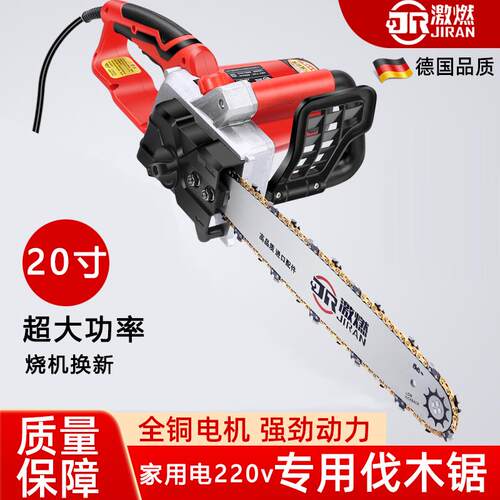 电锯伐木锯大功率插电式220V电动切割手提式20寸电链锯进口链条锯