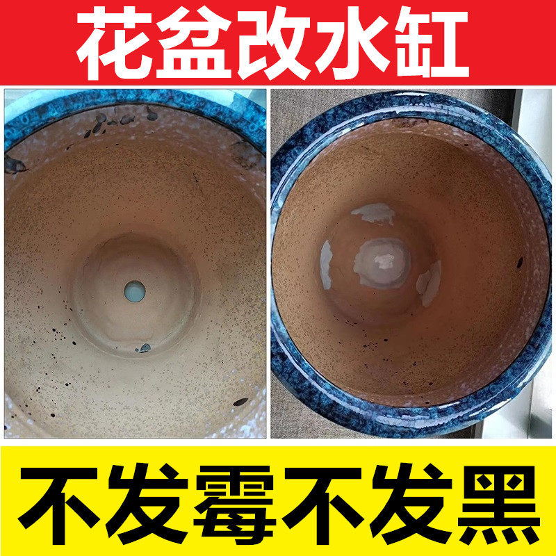 花盆孔洞密封胶花盆改鱼缸排水口堵漏改装睡莲荷花缸水缸补漏神器,基础建材,防水涂料,淘宝优惠券,粉丝福利购,淘宝优惠卷