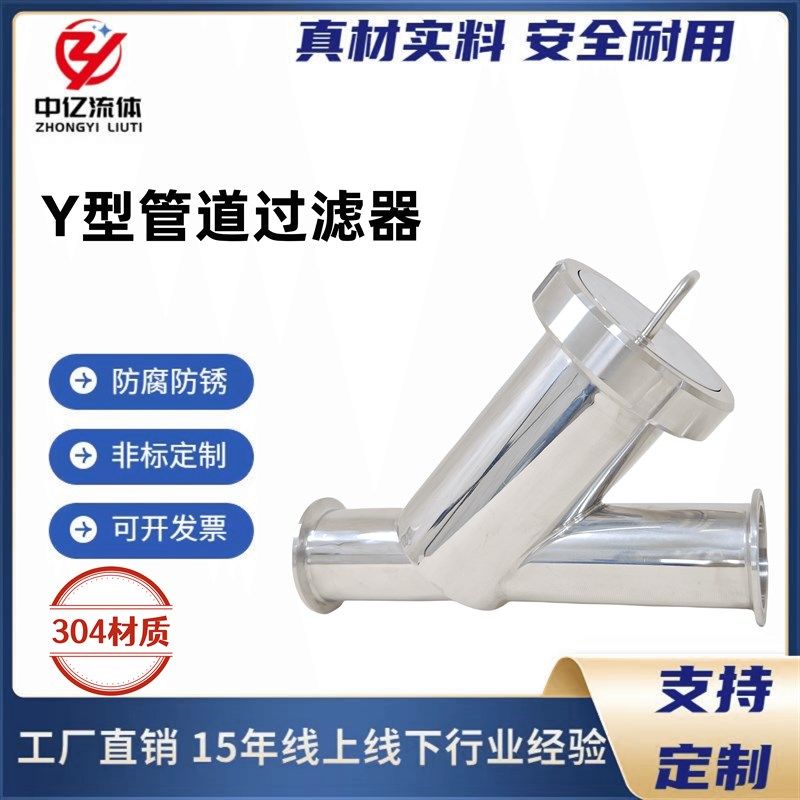 不锈钢快接Y型管道过滤器304/316L卡箍式夹头快开小型滤网过滤器,五金/工具,分离设备及耗材,淘宝优惠券,粉丝福利购,淘宝优惠卷