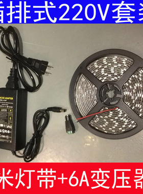 12V 灯带套装 220V插排式高亮软灯条红蓝白色绿黄暖光12Vled灯条