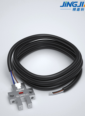 U型金属槽型光电开关传感器EE-SX670 671 672 674 676 677NPN限位