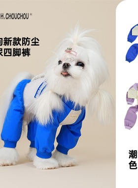 丑丑狗狗宠物防水防尿防腿脏背带裤遛狗包脚连体防尘裤