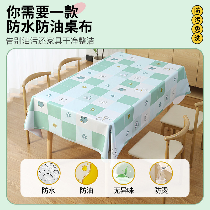 免洗桌布防水防油餐桌桌垫茶几盖布轻奢高级pvc书桌桌布防烫布艺,居家布艺,茶几垫,淘宝优惠券,粉丝福利购,淘宝优惠卷