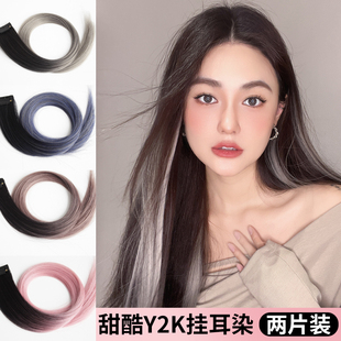 挂耳染假发片女 彩色挑染发片假发条隐形无痕一片式漂染接发长发