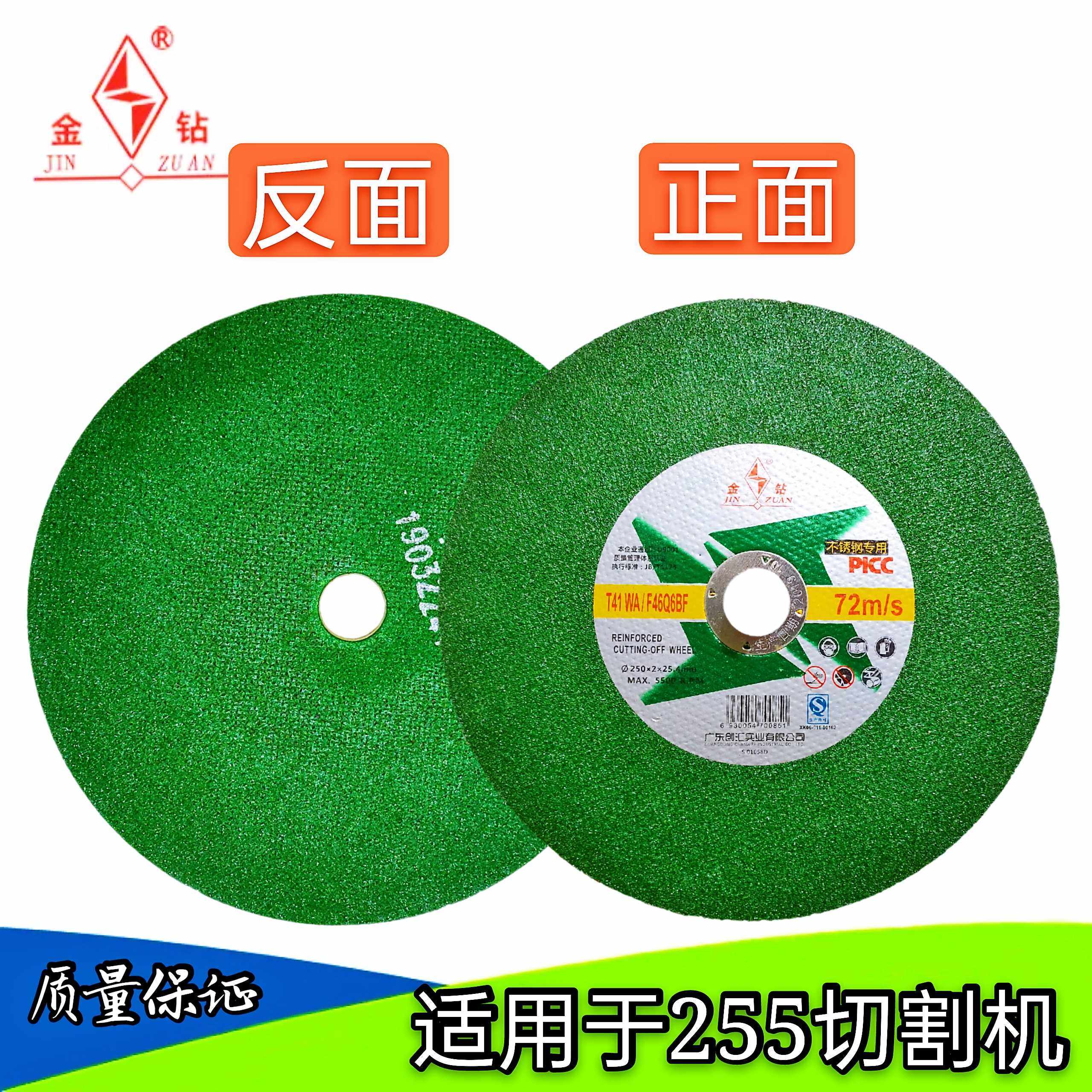 金钻250切割片255锯铝机锯片切割机砂轮片10寸不锈钢切割片沙轮片,五金/工具,电锯片,淘宝优惠券,粉丝福利购,淘宝优惠卷