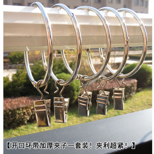 窗帘开口环夹子挂环挂钩不锈钢 罗马圈环扣 活扣浴帘圈配件