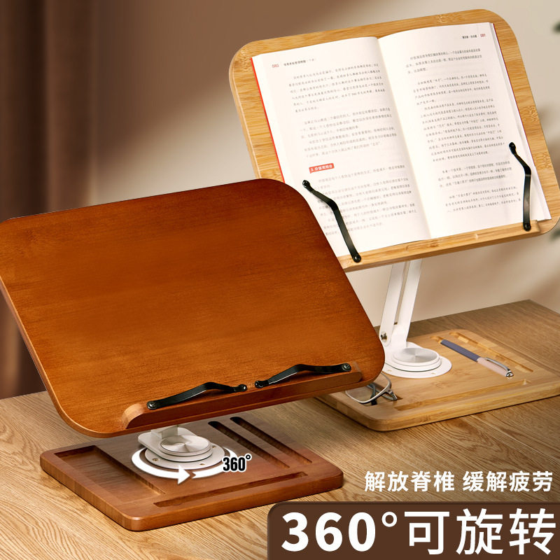 实木旋转升降折叠阅读架图片