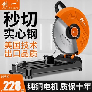 钢材机355型材插电切割机大功率锯木头柴火多功能45度木材工业级