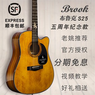 [老姚吉他]Brook布鲁克吉他S25面单板民谣初学新手学生男女生41寸